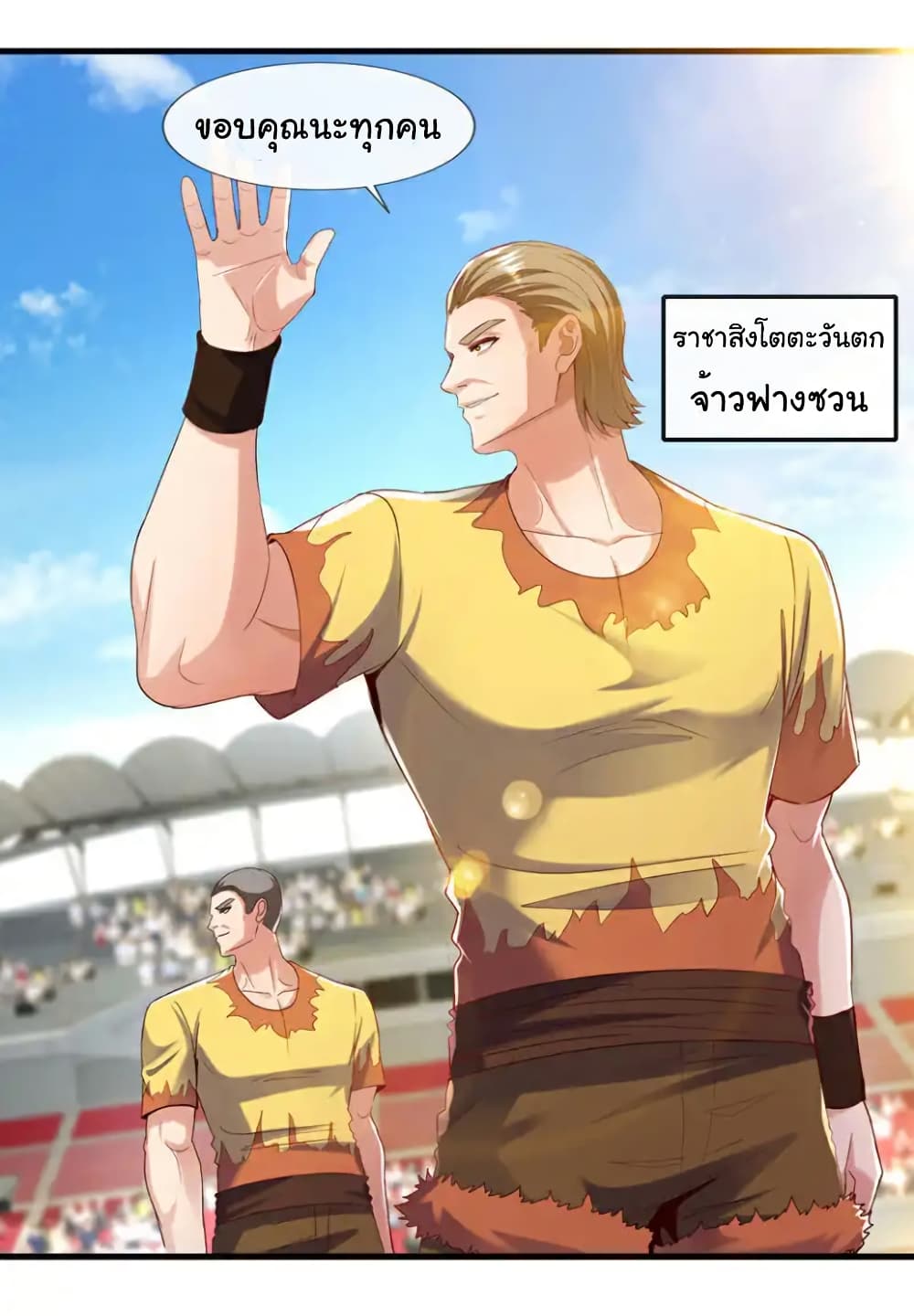 Chu Chen, The Trash Son-in-Law page 7