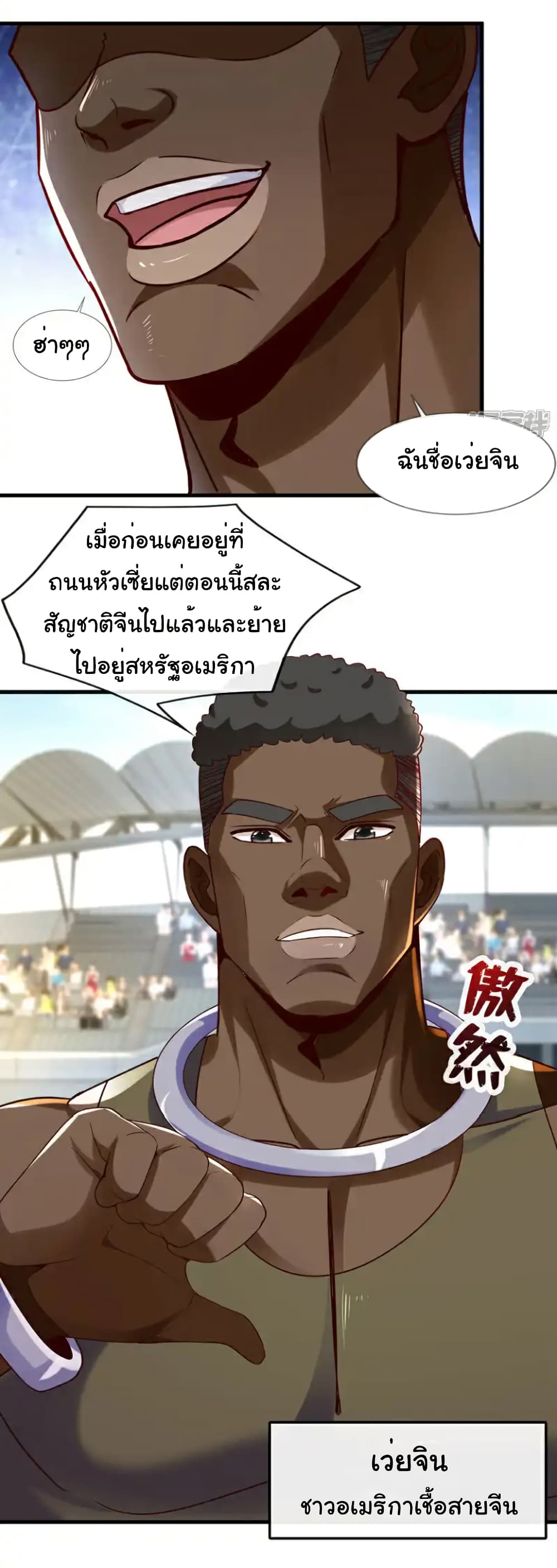 Chu Chen, The Trash Son-in-Law page 10