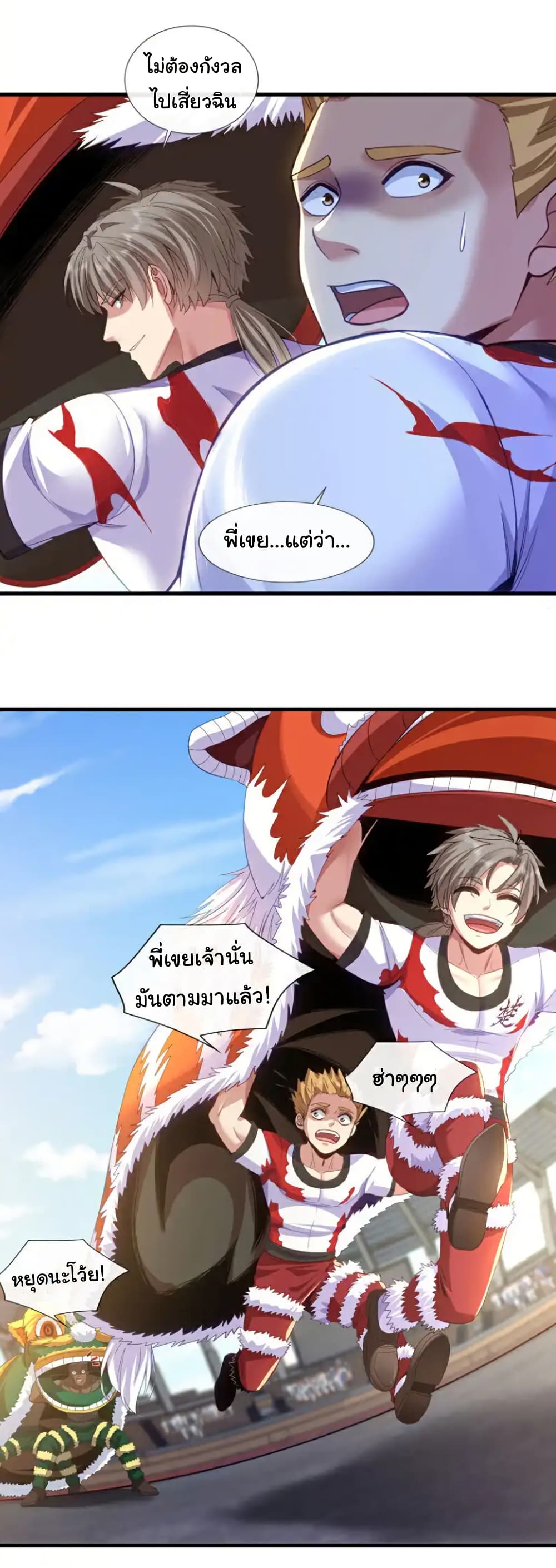 Chu Chen, The Trash Son-in-Law page 4