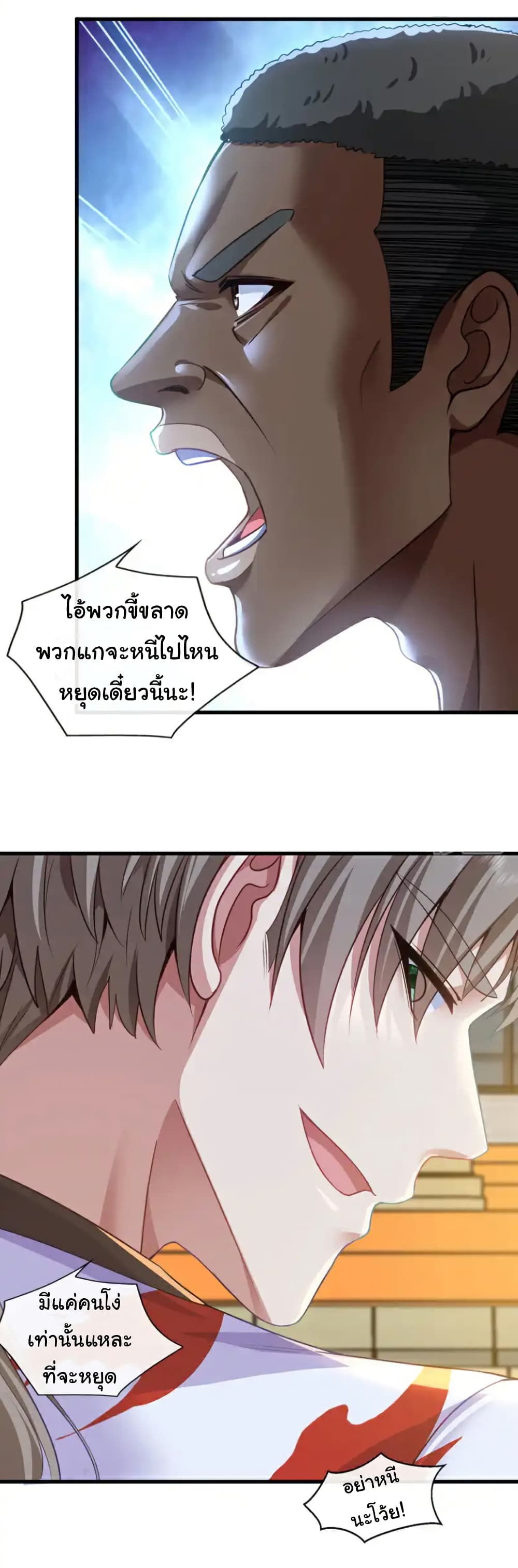Chu Chen, The Trash Son-in-Law page 5