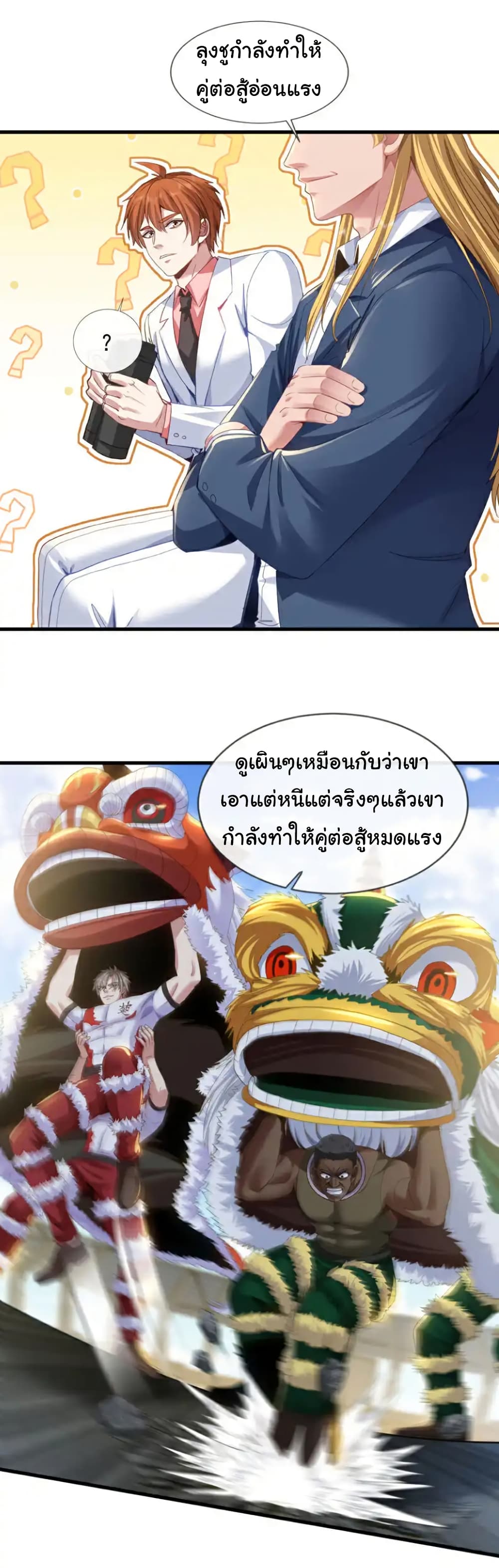 Chu Chen, The Trash Son-in-Law page 7