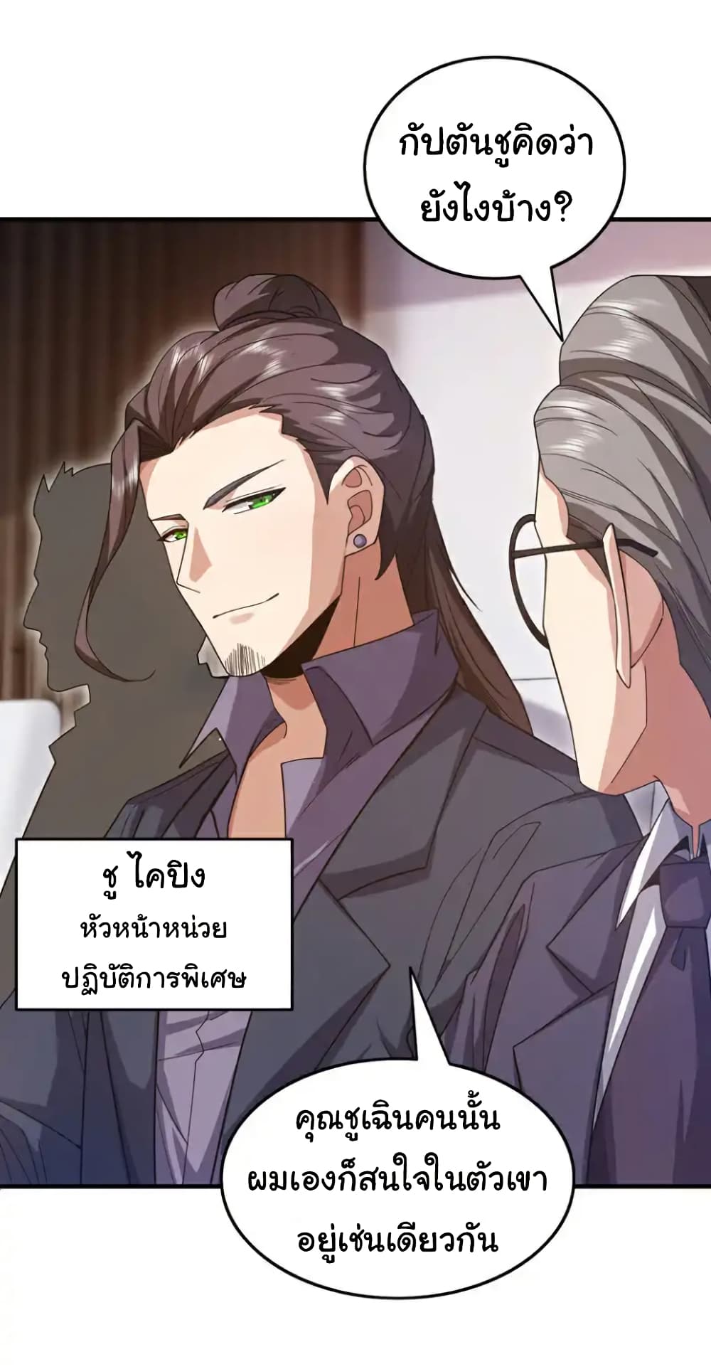 Chu Chen, The Trash Son-in-Law page 3