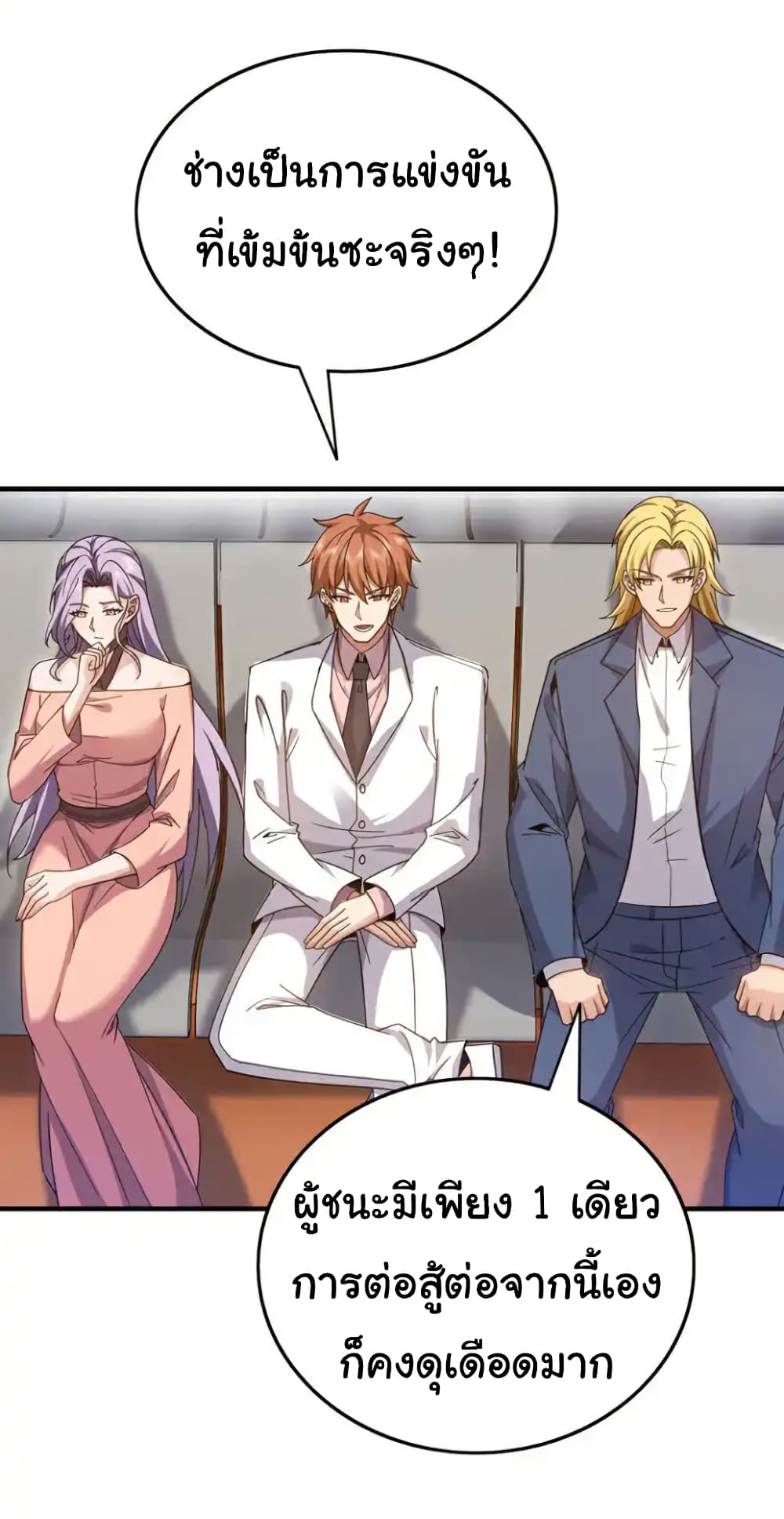 Chu Chen, The Trash Son-in-Law page 6