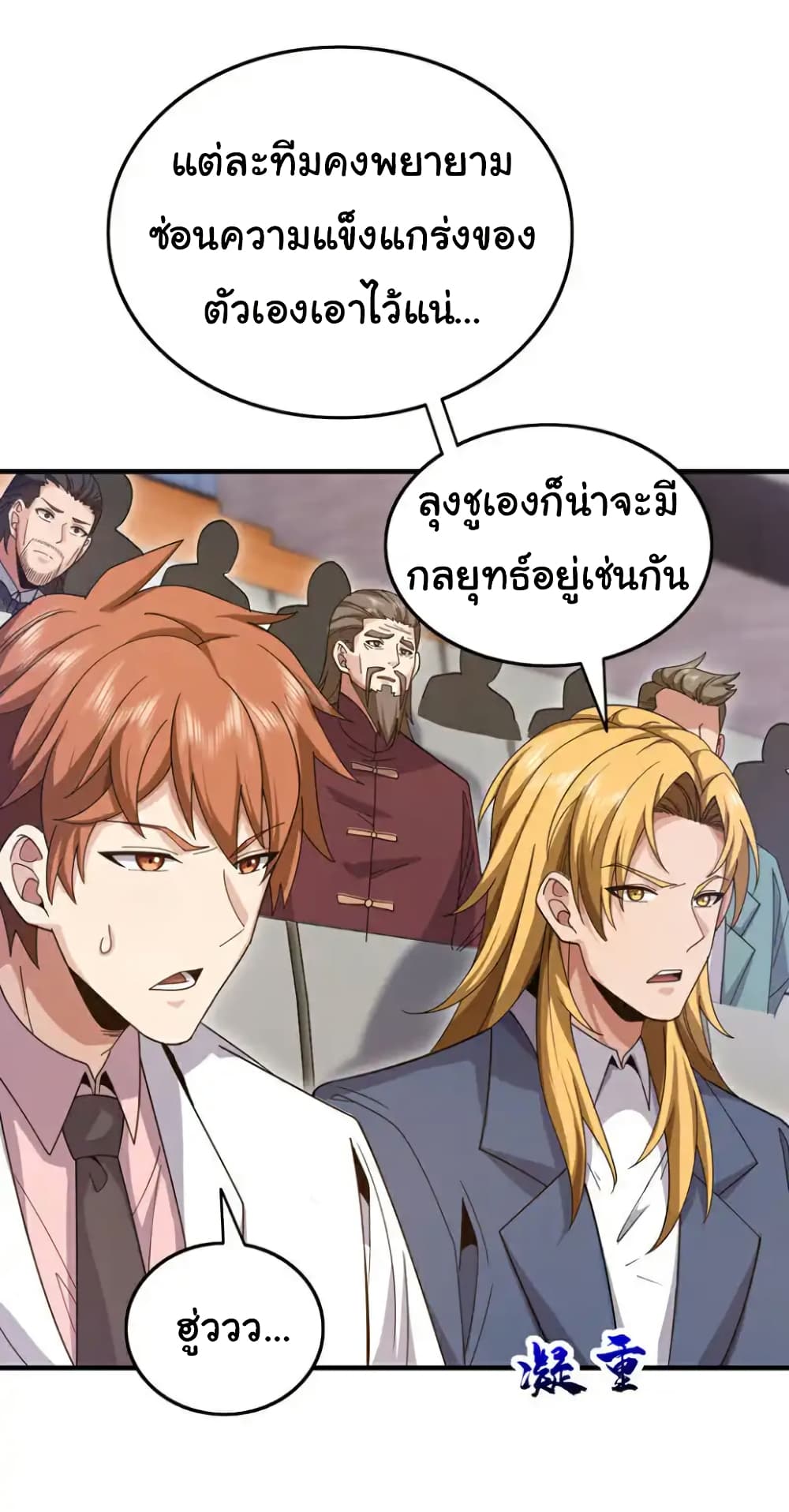 Chu Chen, The Trash Son-in-Law page 7