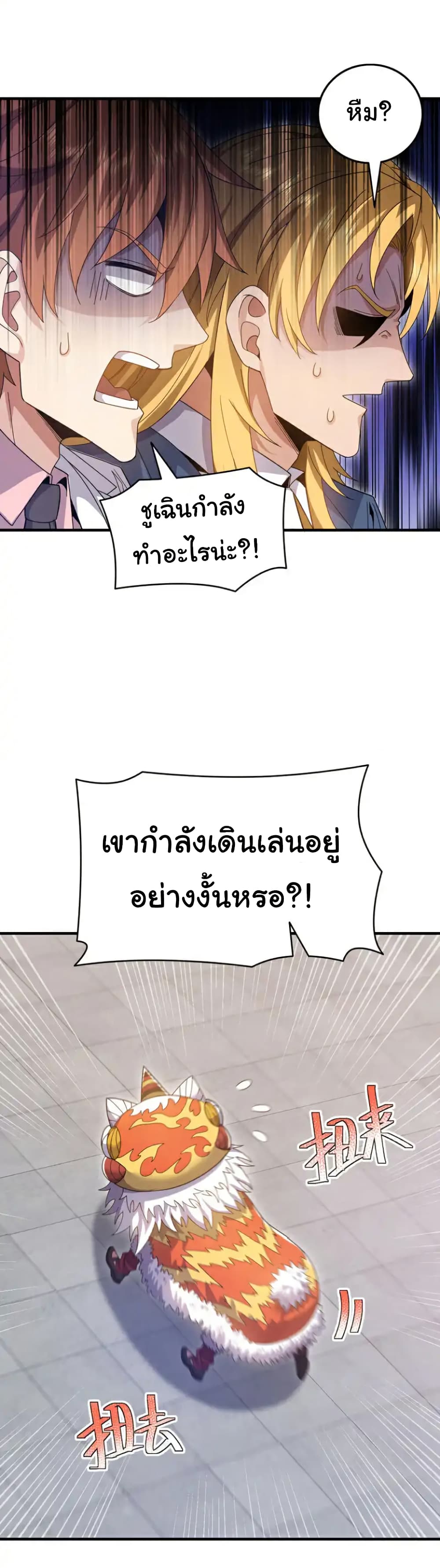 Chu Chen, The Trash Son-in-Law page 8