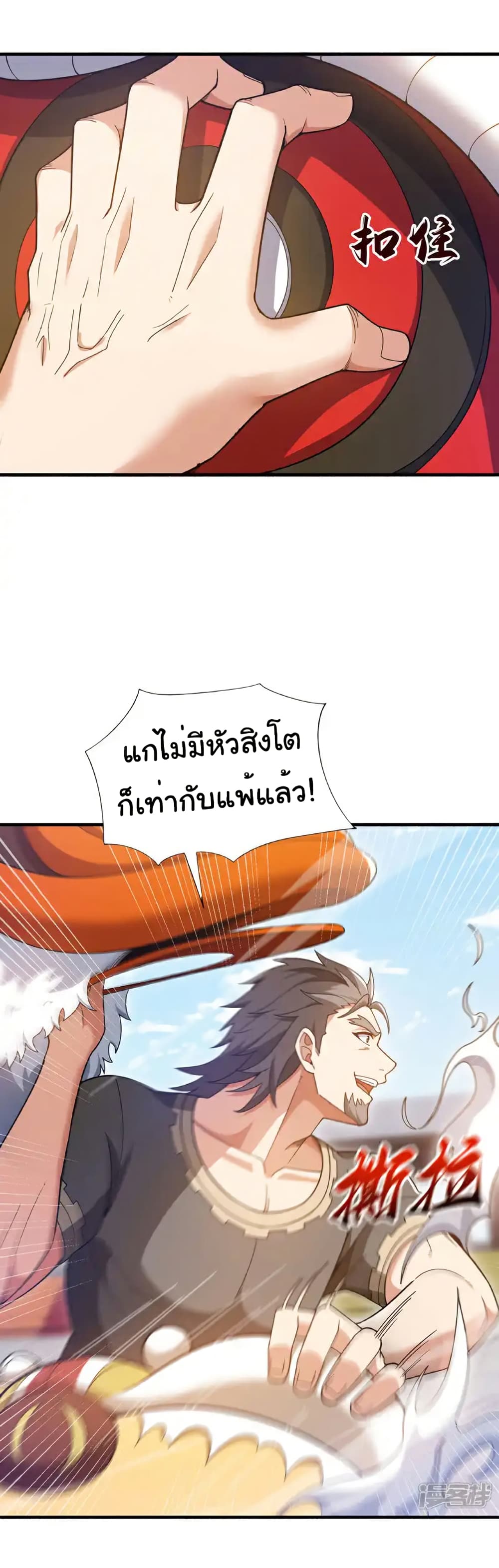 Chu Chen, The Trash Son-in-Law page 4