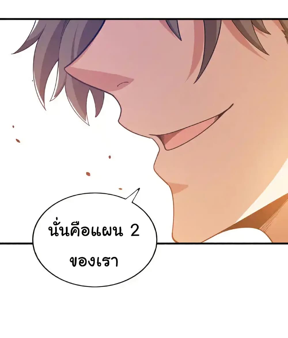 Chu Chen, The Trash Son-in-Law page 5