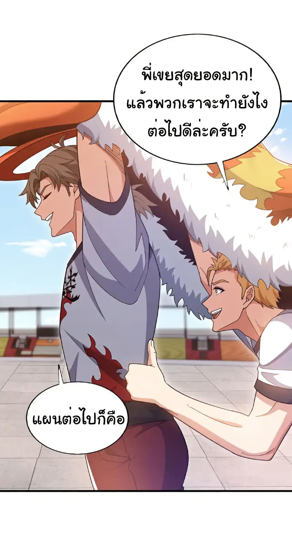 Chu Chen, The Trash Son-in-Law page 9