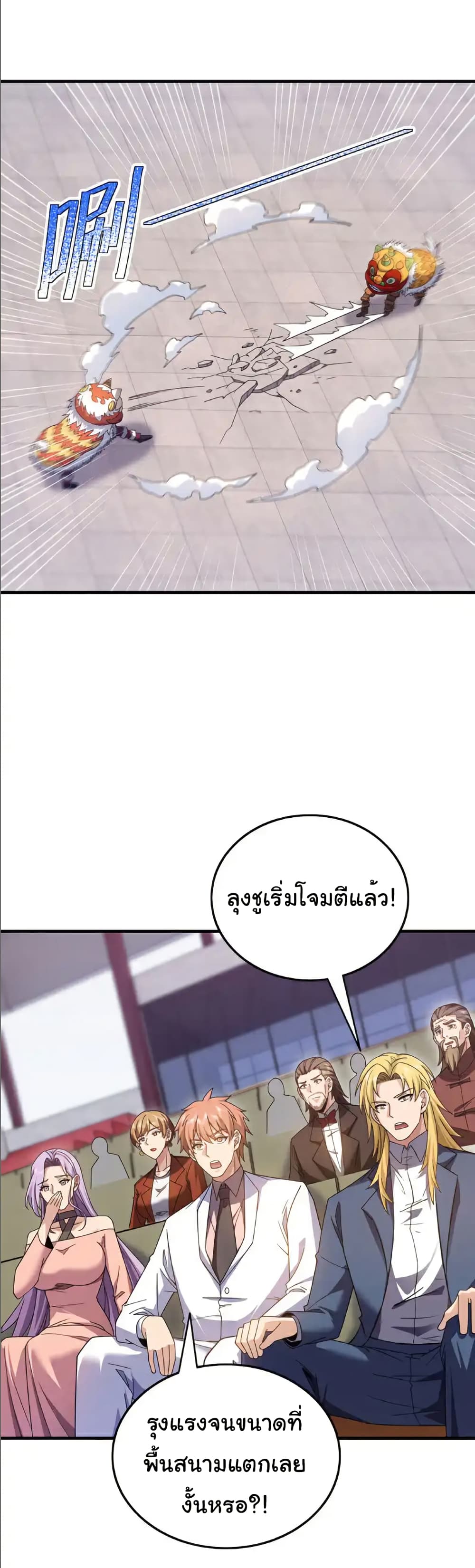 Chu Chen, The Trash Son-in-Law page 2