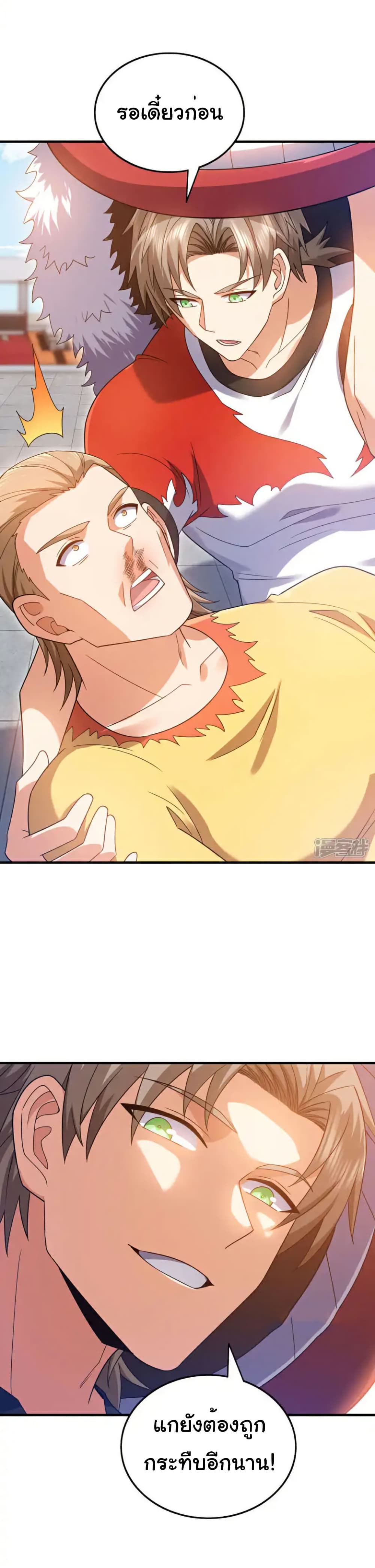 Chu Chen, The Trash Son-in-Law page 3