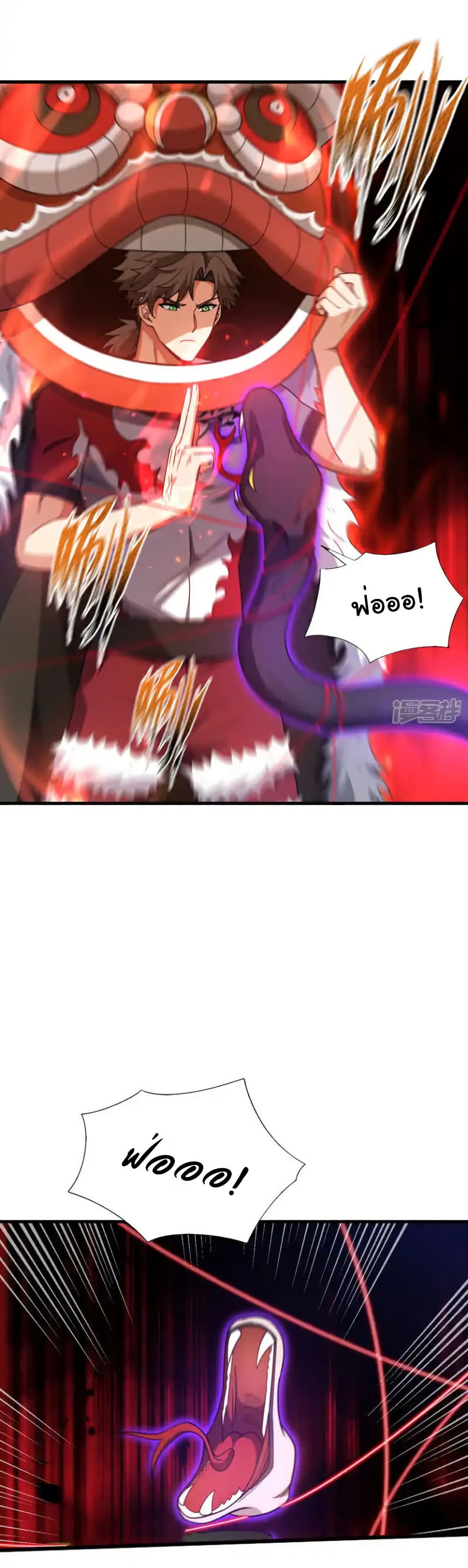 Chu Chen, The Trash Son-in-Law page 3