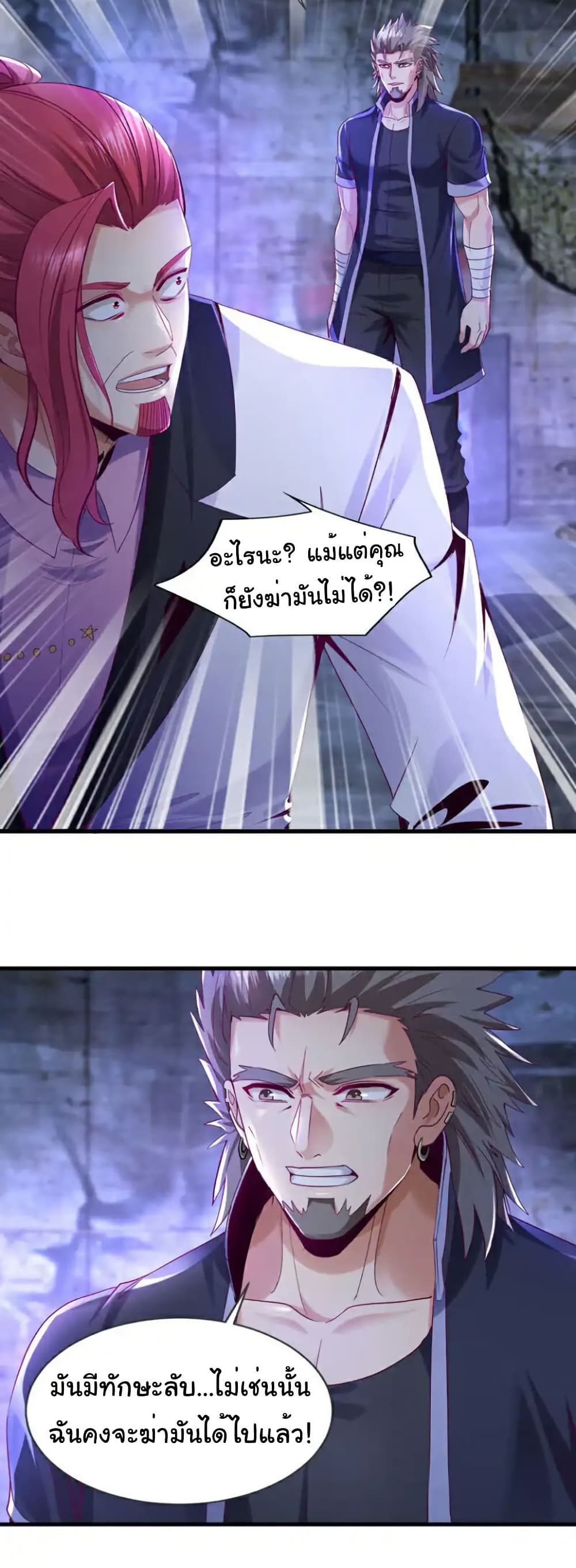 Chu Chen, The Trash Son-in-Law page 3