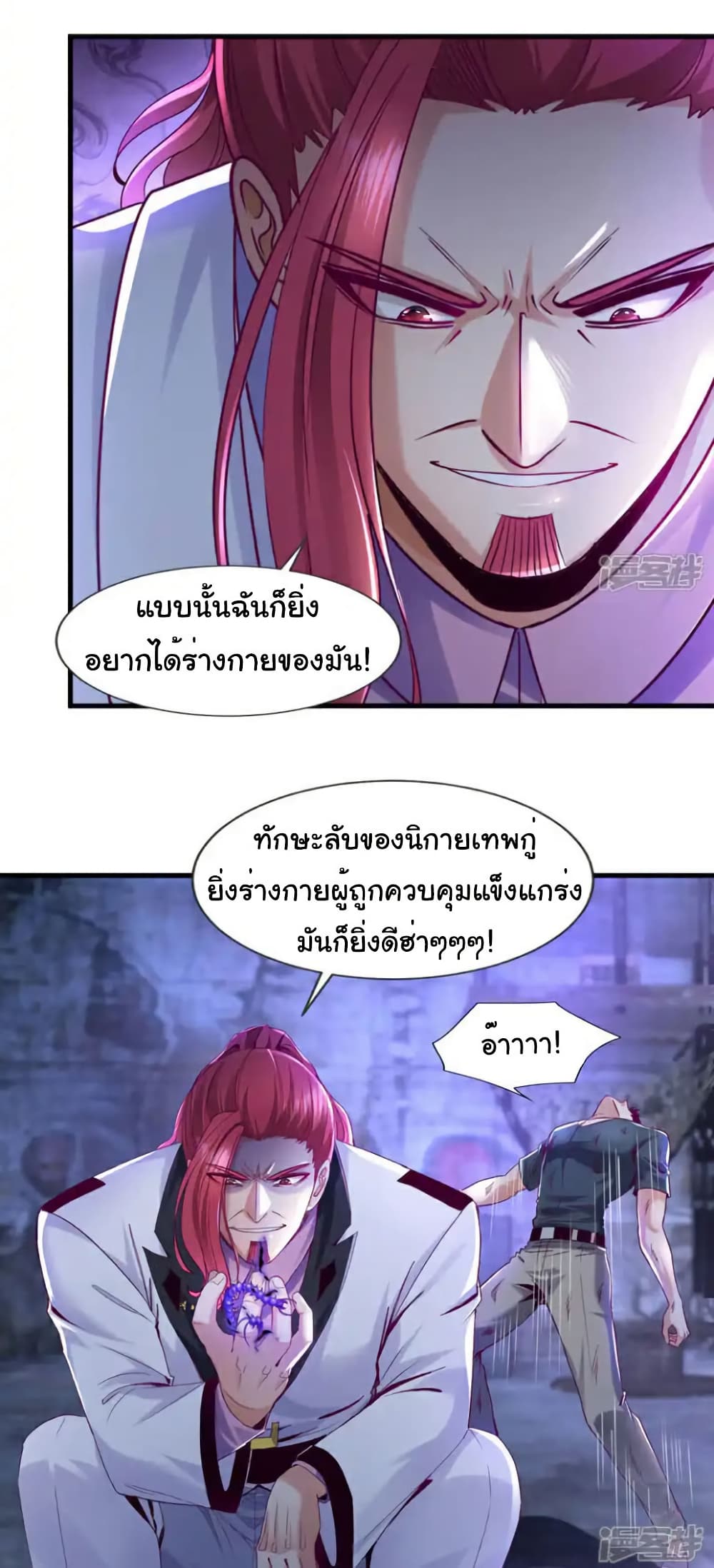 Chu Chen, The Trash Son-in-Law page 4