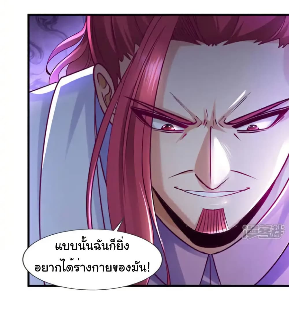 Chu Chen, The Trash Son-in-Law page 6
