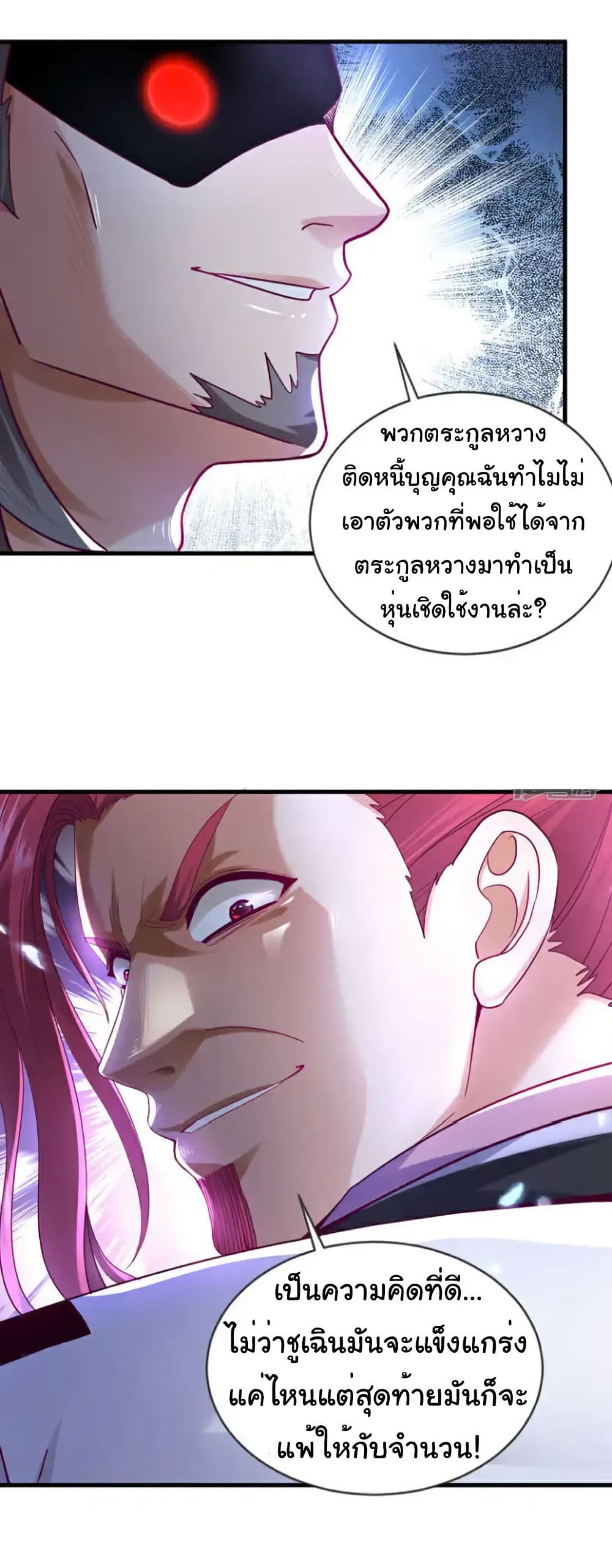 Chu Chen, The Trash Son-in-Law page 9