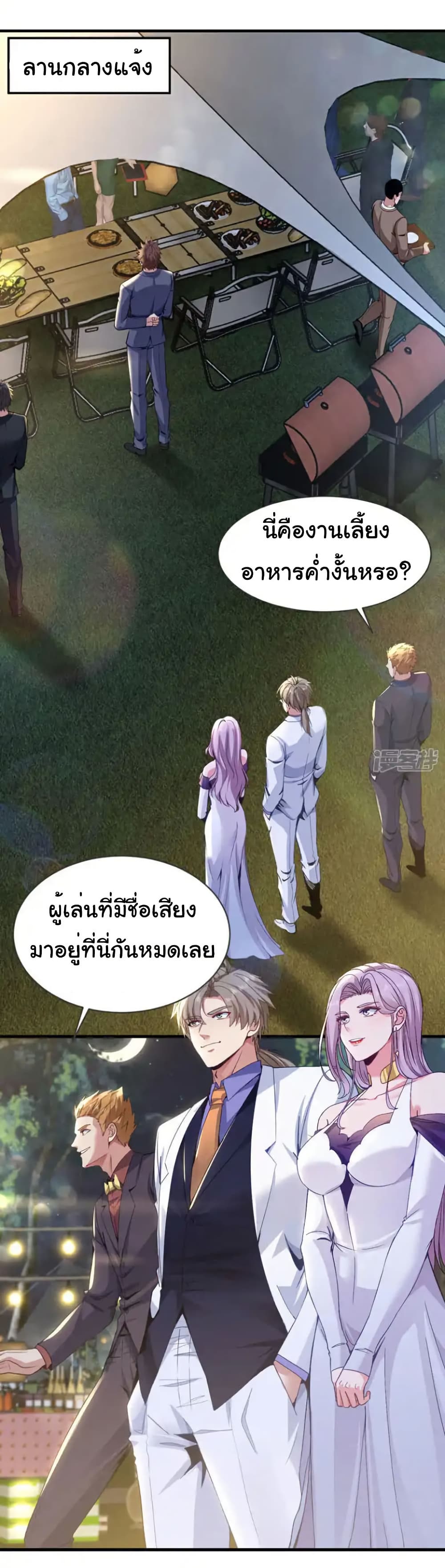 Chu Chen, The Trash Son-in-Law page 10