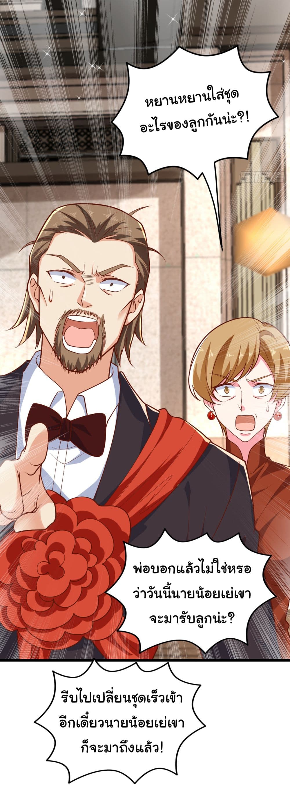 Chu Chen, The Trash Son-in-Law page 3