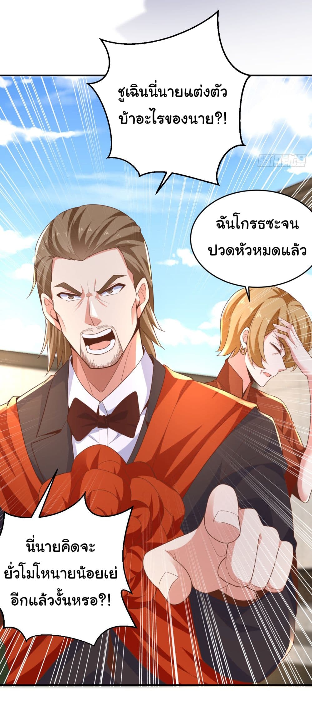 Chu Chen, The Trash Son-in-Law page 6