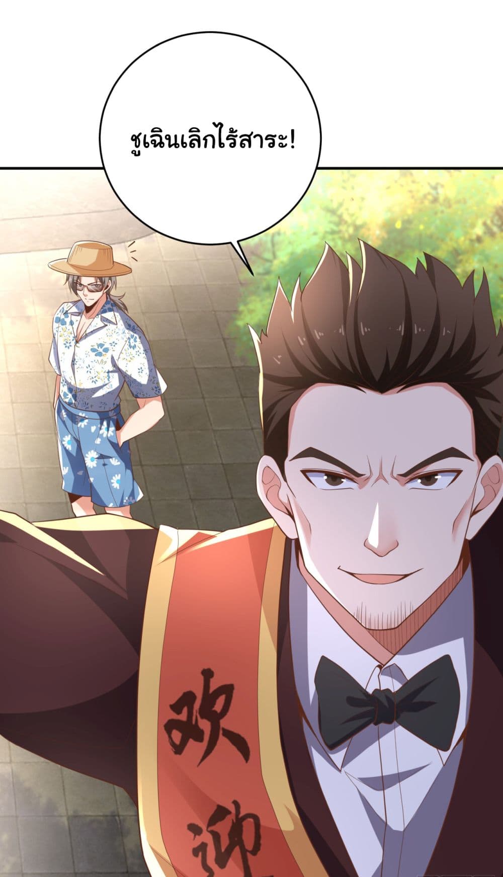 Chu Chen, The Trash Son-in-Law page 8