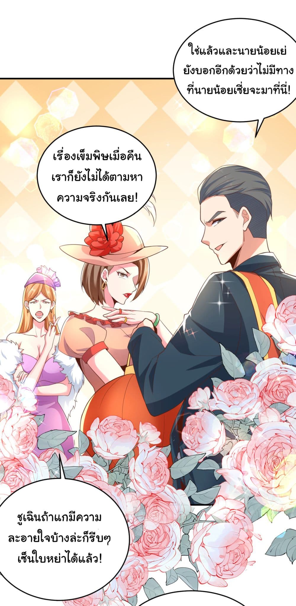 Chu Chen, The Trash Son-in-Law page 10