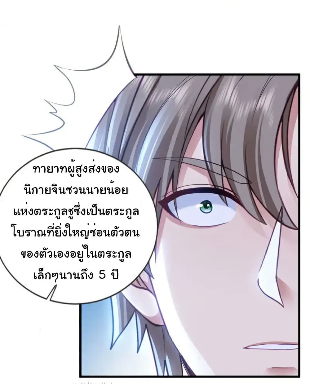 Chu Chen, The Trash Son-in-Law page 2
