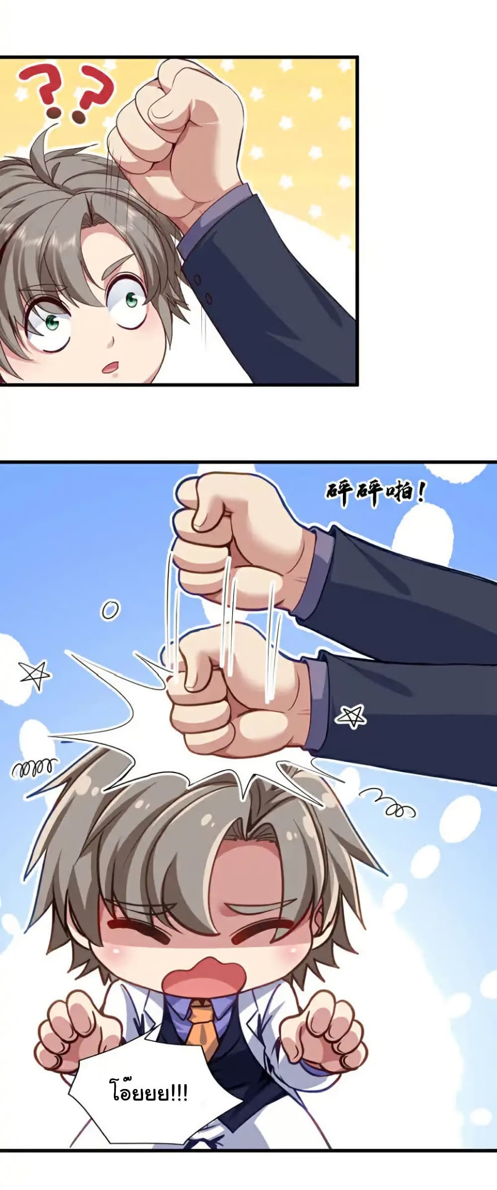 Chu Chen, The Trash Son-in-Law page 6