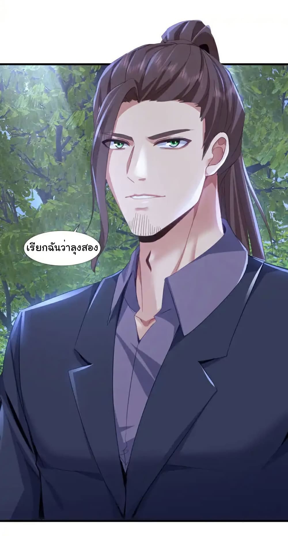 Chu Chen, The Trash Son-in-Law page 8