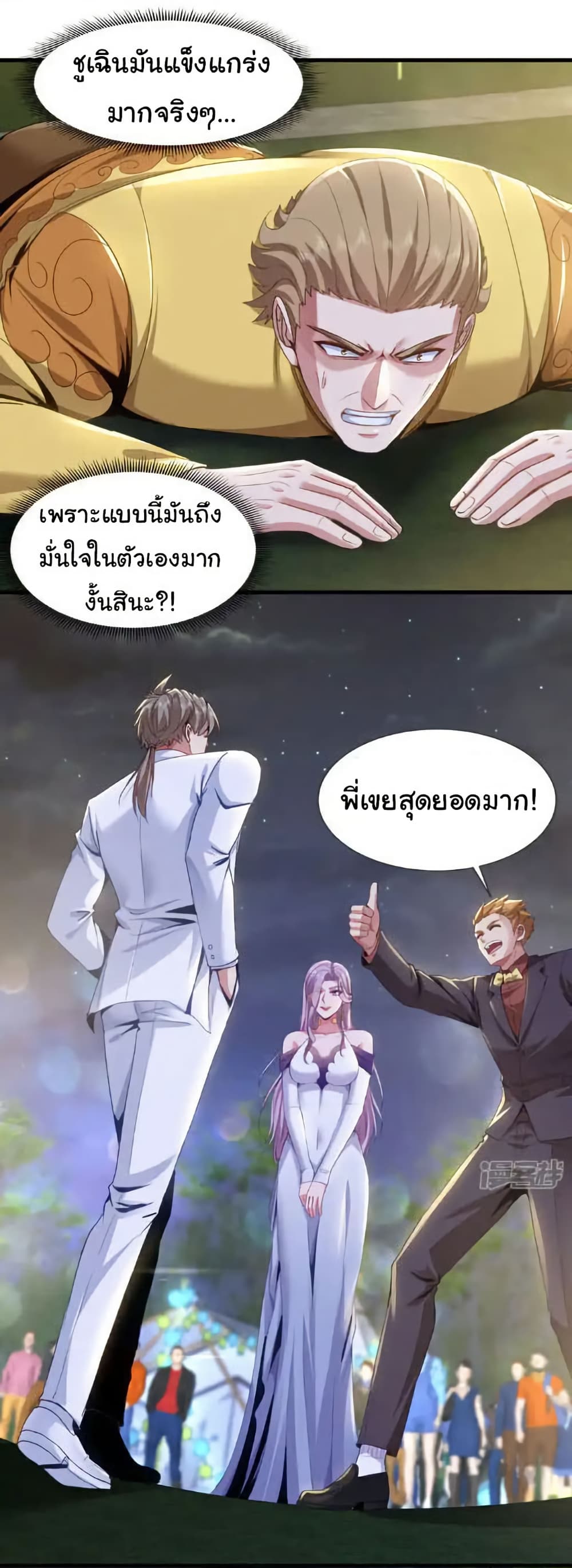 Chu Chen, The Trash Son-in-Law page 8