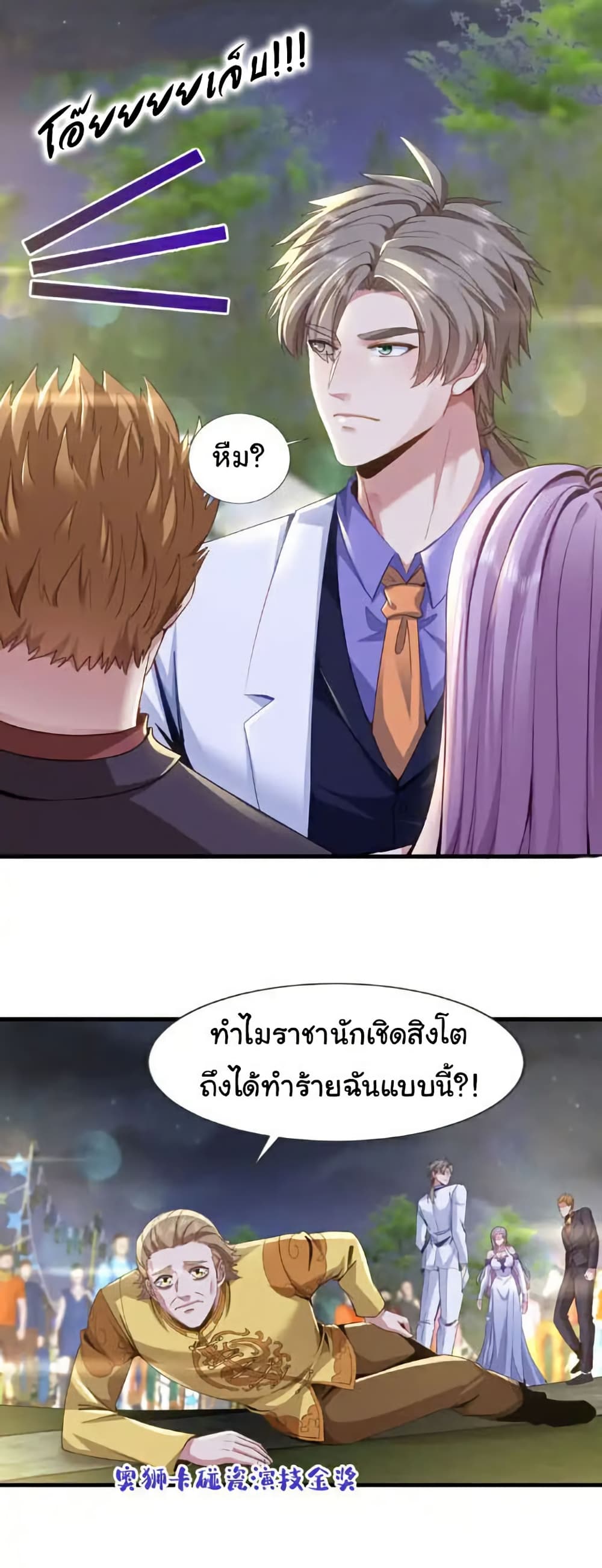 Chu Chen, The Trash Son-in-Law page 9