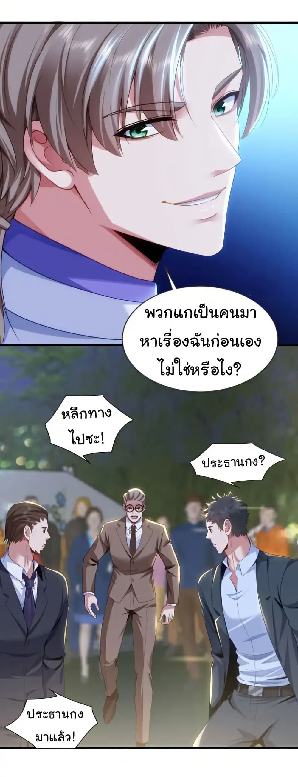 Chu Chen, The Trash Son-in-Law page 10