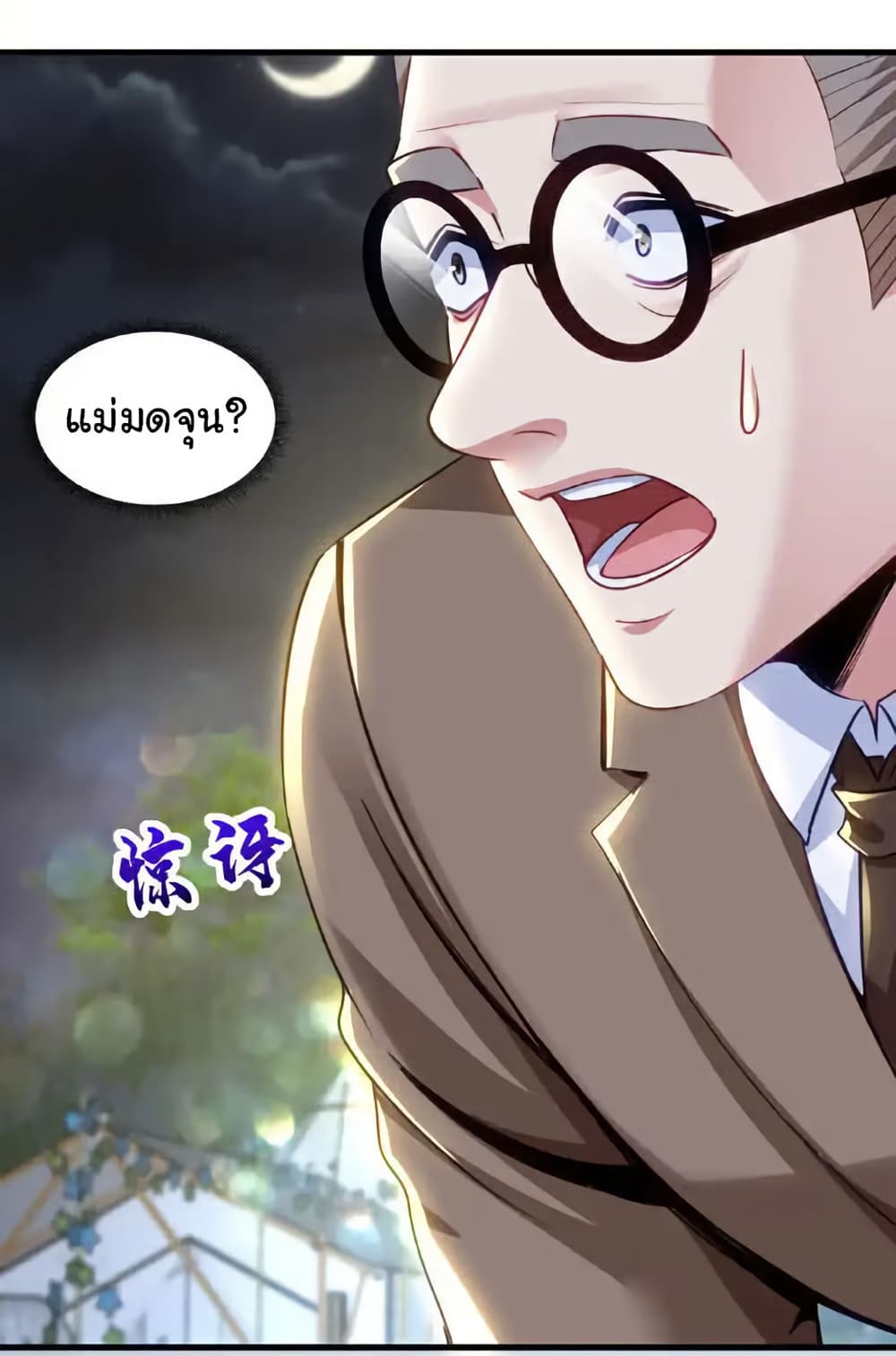 Chu Chen, The Trash Son-in-Law page 6