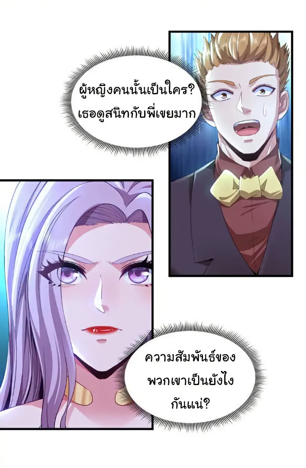 Chu Chen, The Trash Son-in-Law page 9
