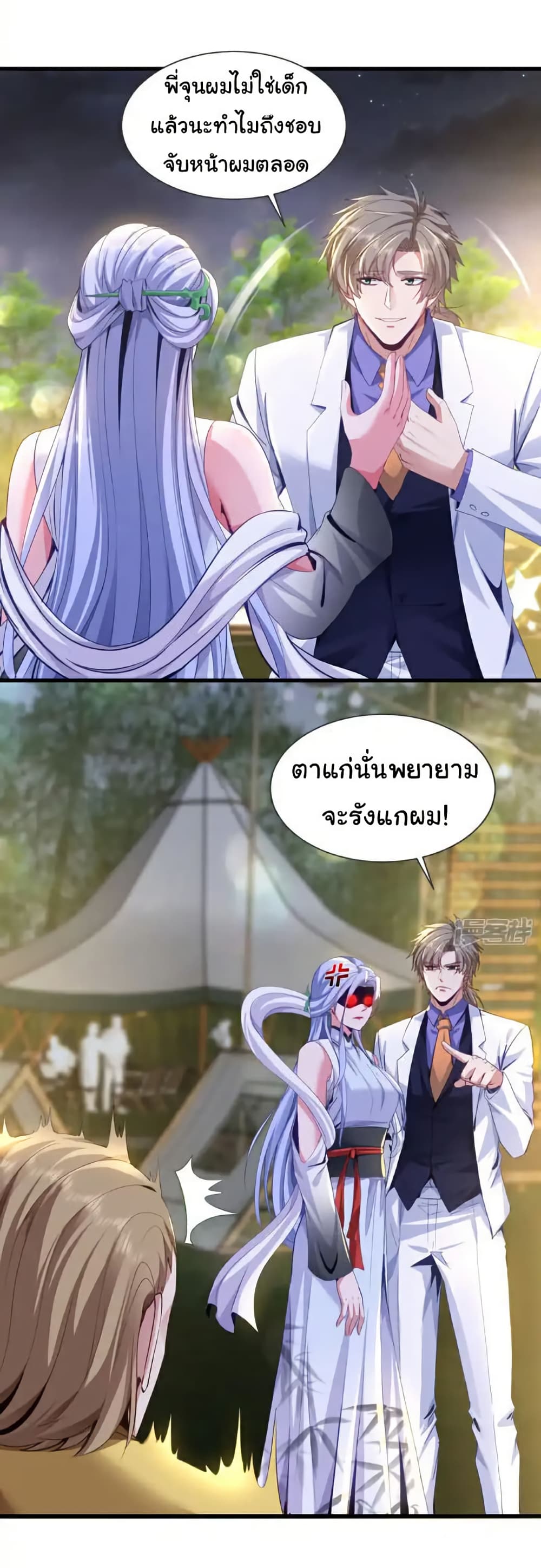 Chu Chen, The Trash Son-in-Law page 10