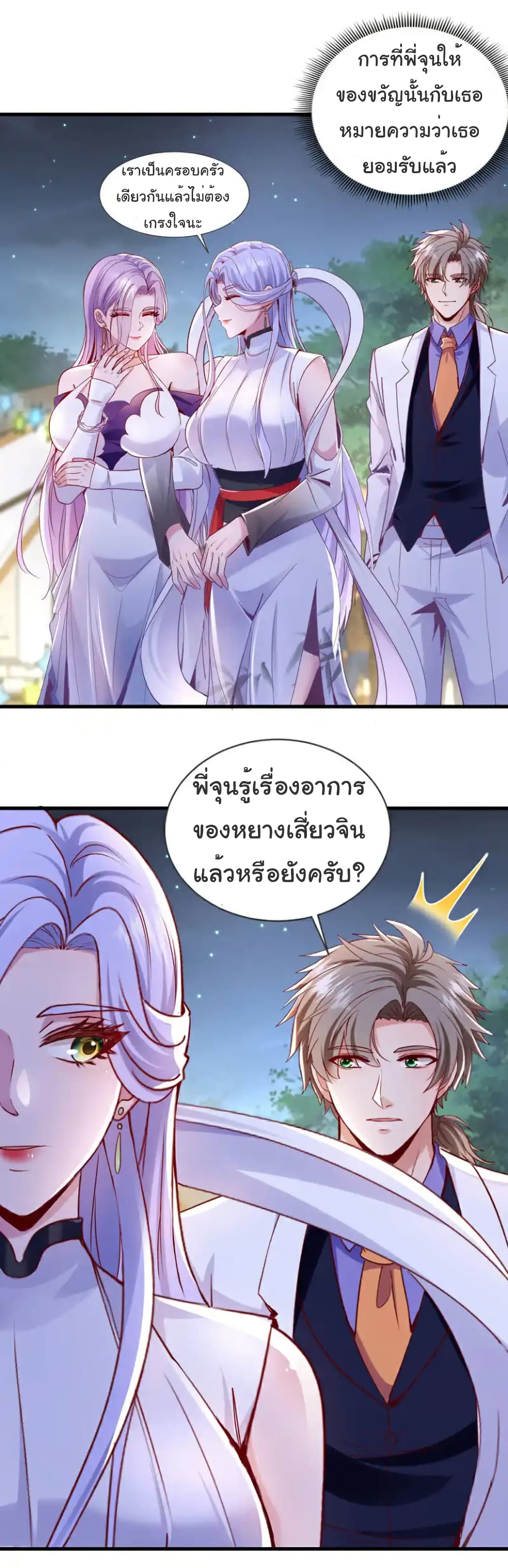 Chu Chen, The Trash Son-in-Law page 6