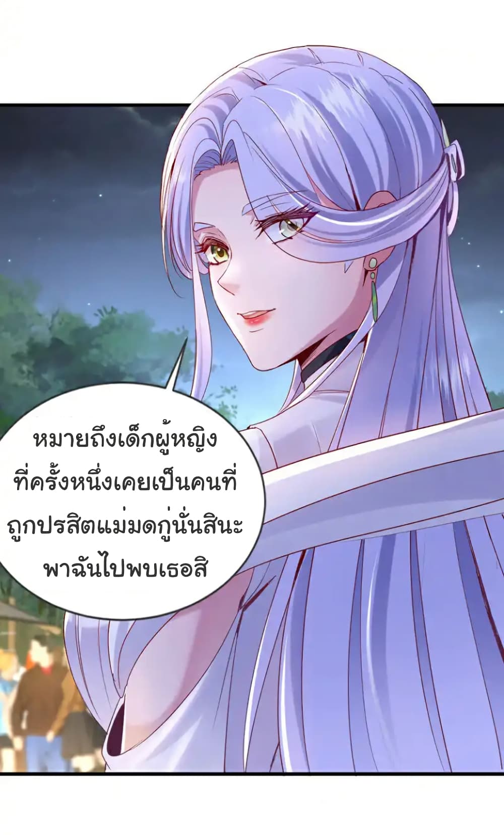 Chu Chen, The Trash Son-in-Law page 7