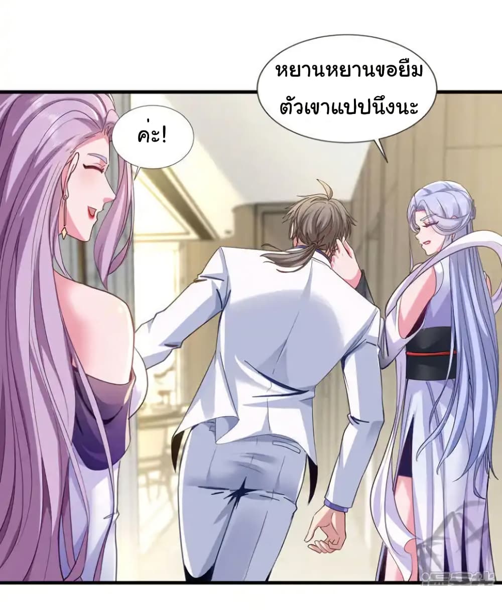 Chu Chen, The Trash Son-in-Law page 6