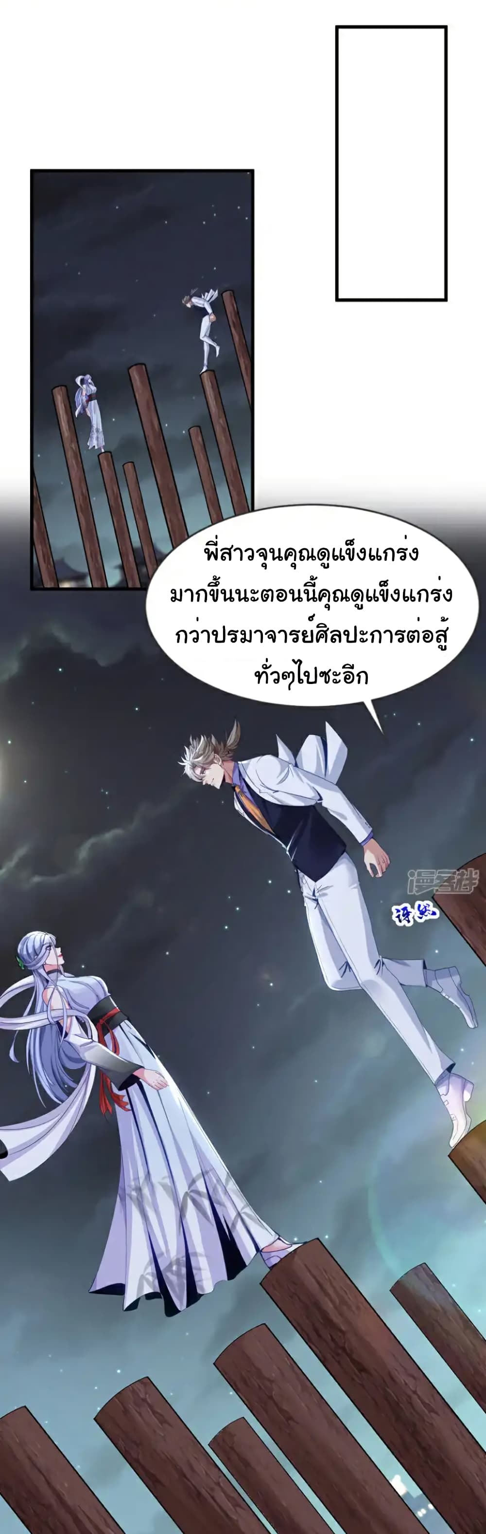 Chu Chen, The Trash Son-in-Law page 7