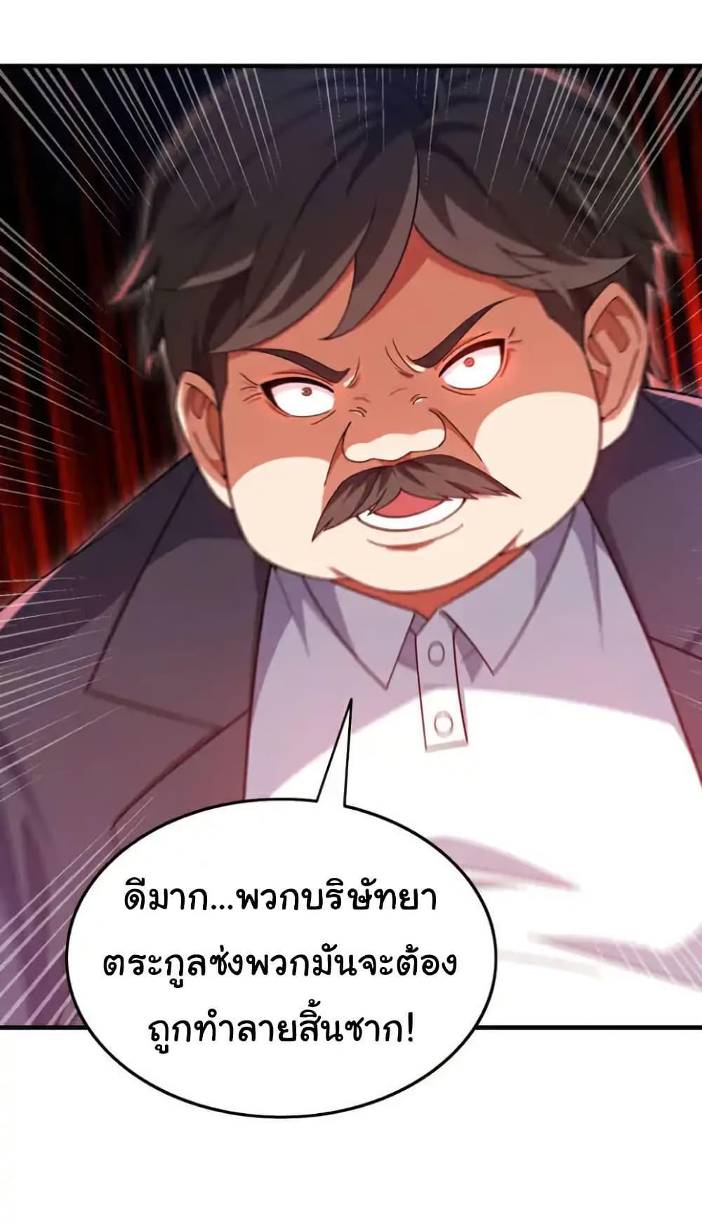 Chu Chen, The Trash Son-in-Law page 4