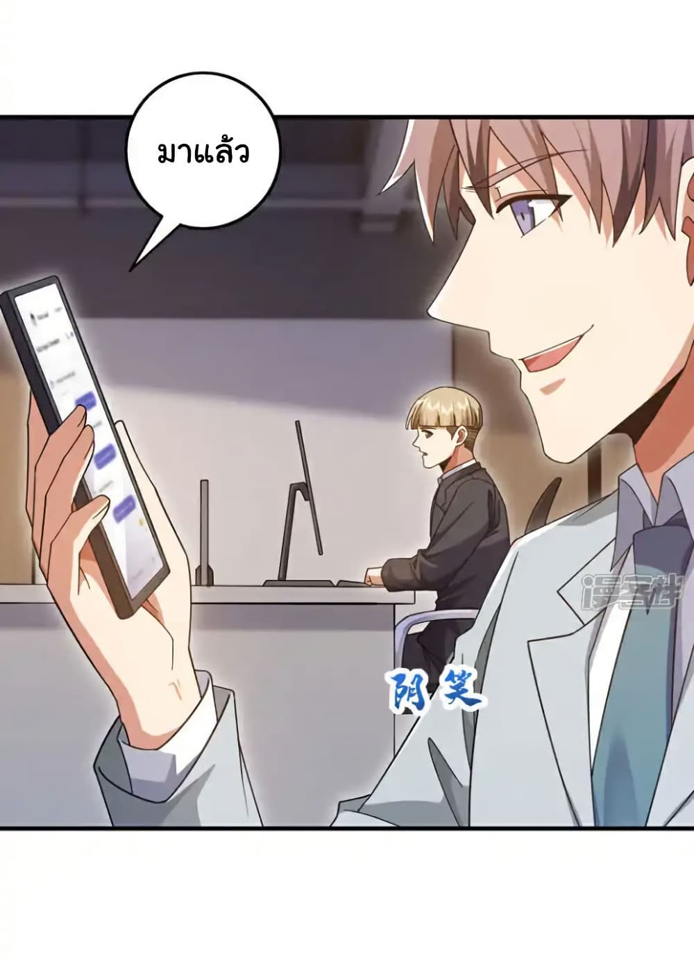 Chu Chen, The Trash Son-in-Law page 6