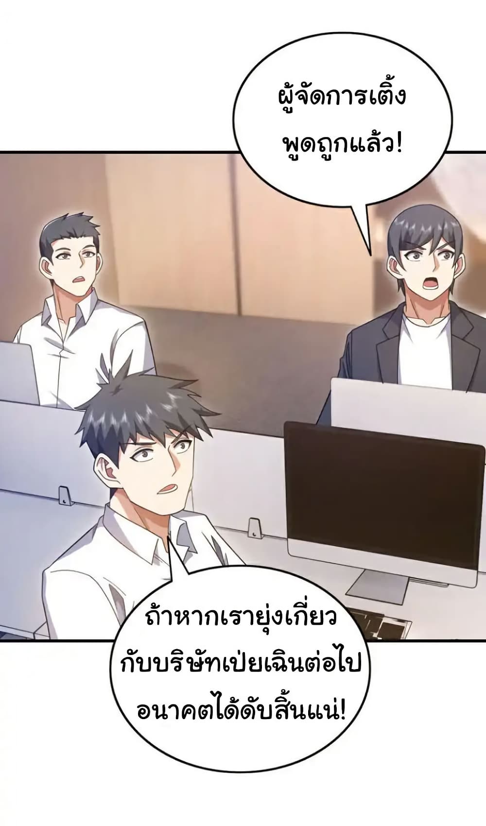 Chu Chen, The Trash Son-in-Law page 10