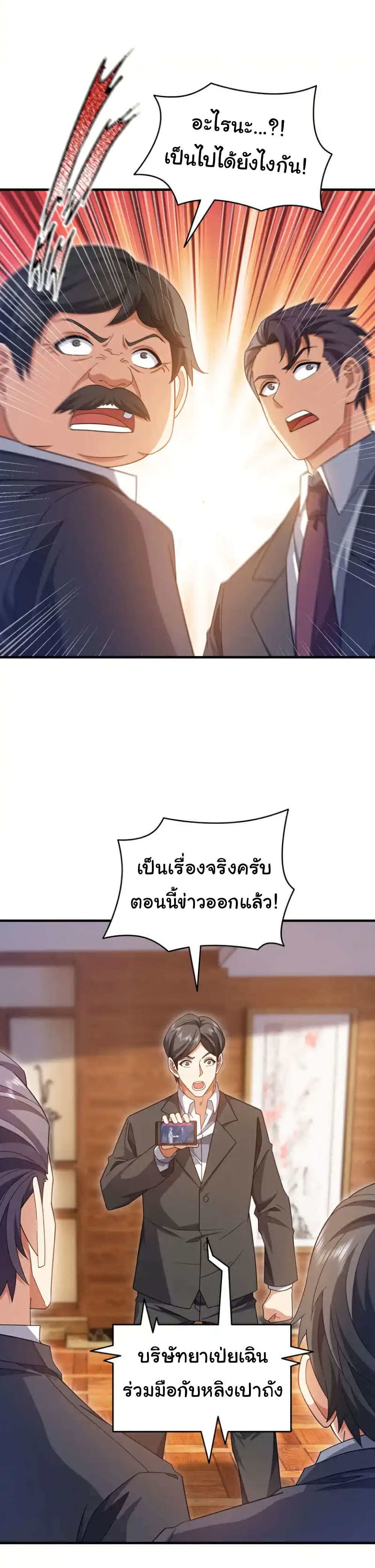 Chu Chen, The Trash Son-in-Law page 9