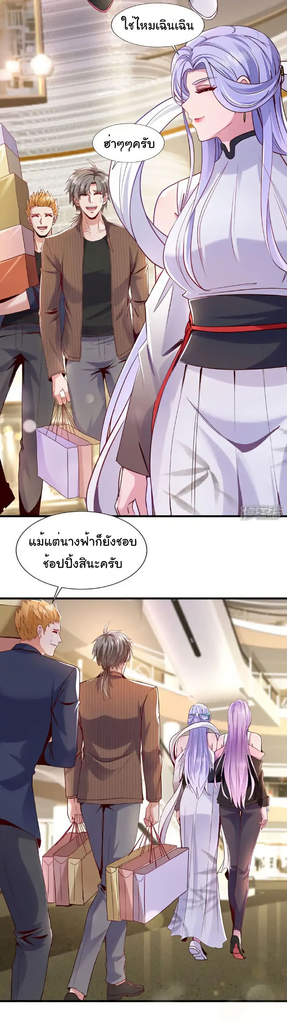 Chu Chen, The Trash Son-in-Law page 3