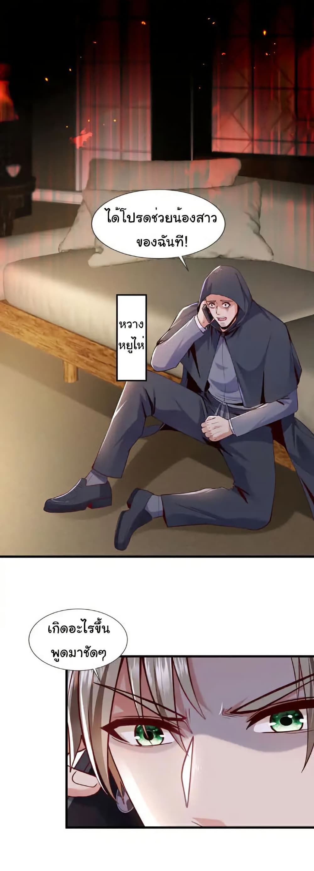 Chu Chen, The Trash Son-in-Law page 6