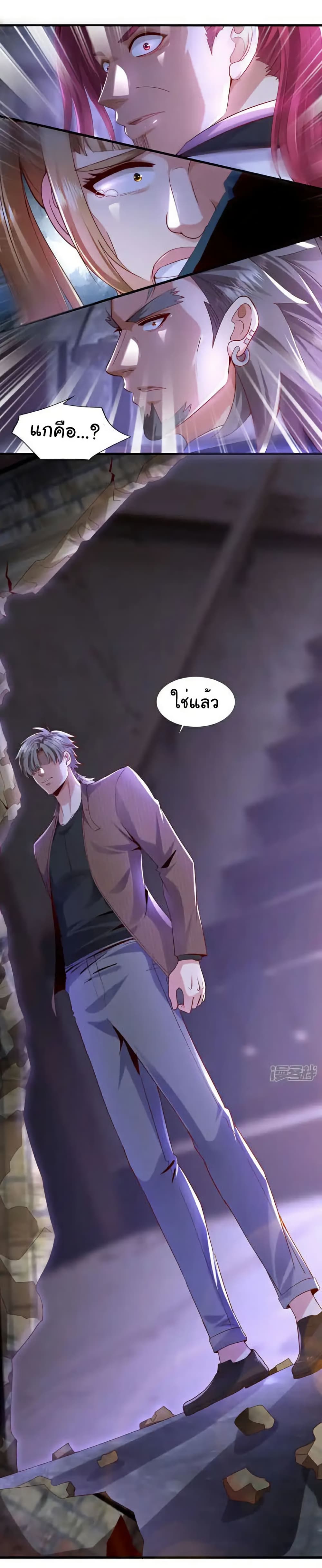 Chu Chen, The Trash Son-in-Law page 3