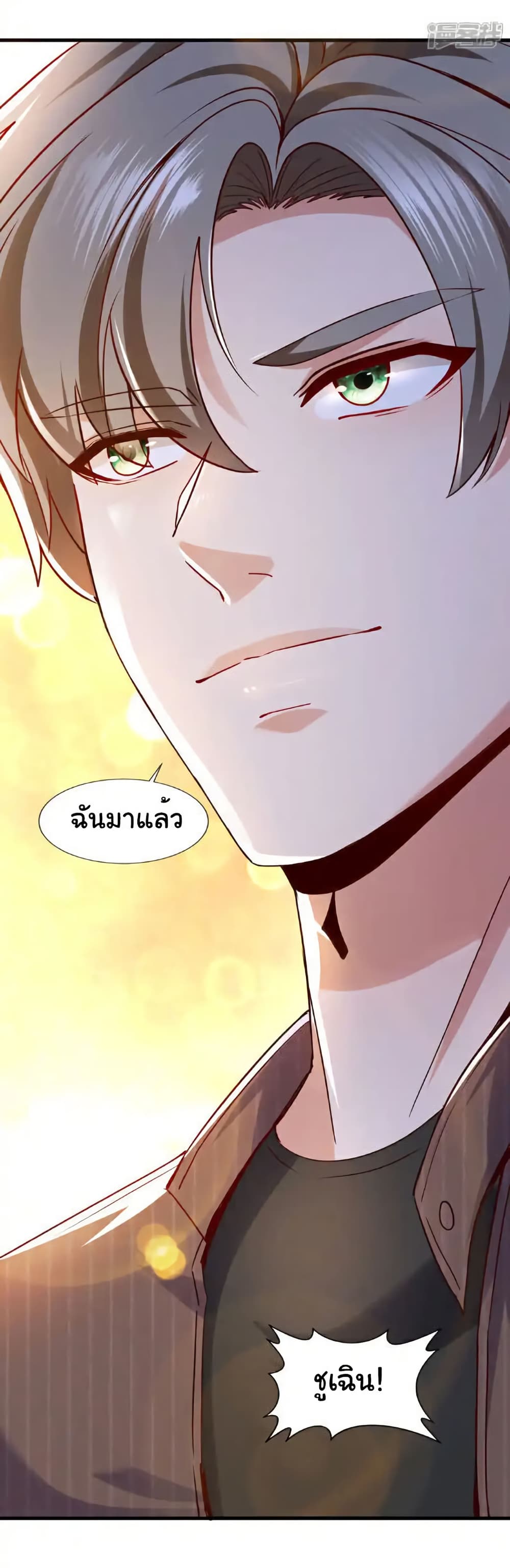Chu Chen, The Trash Son-in-Law page 4