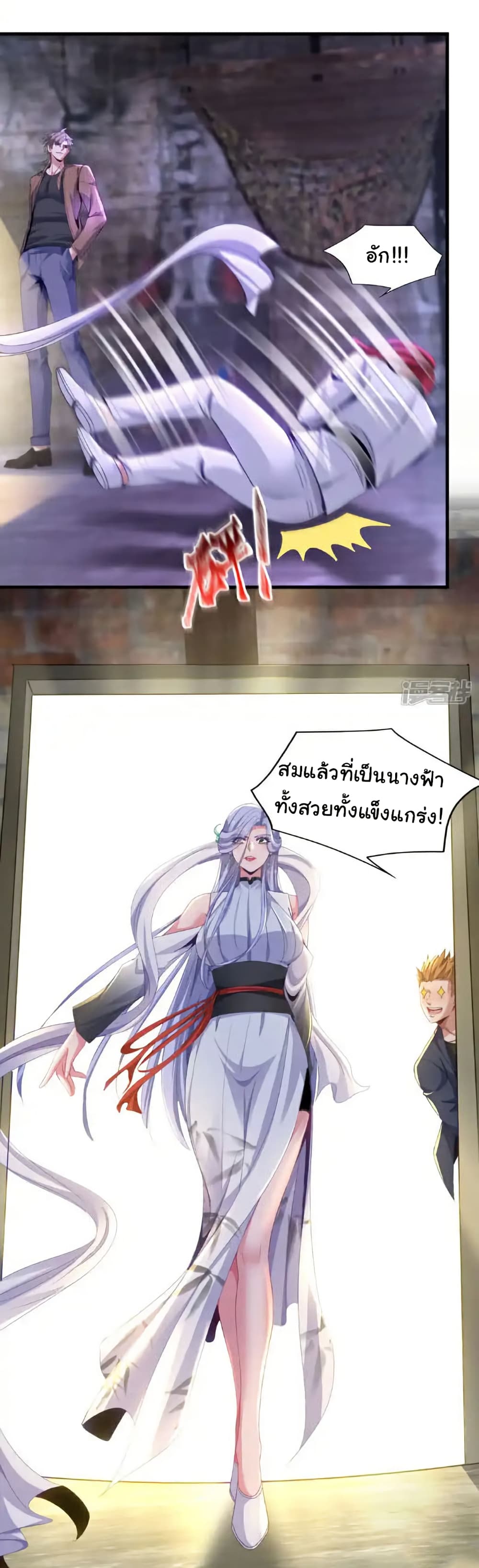 Chu Chen, The Trash Son-in-Law page 3