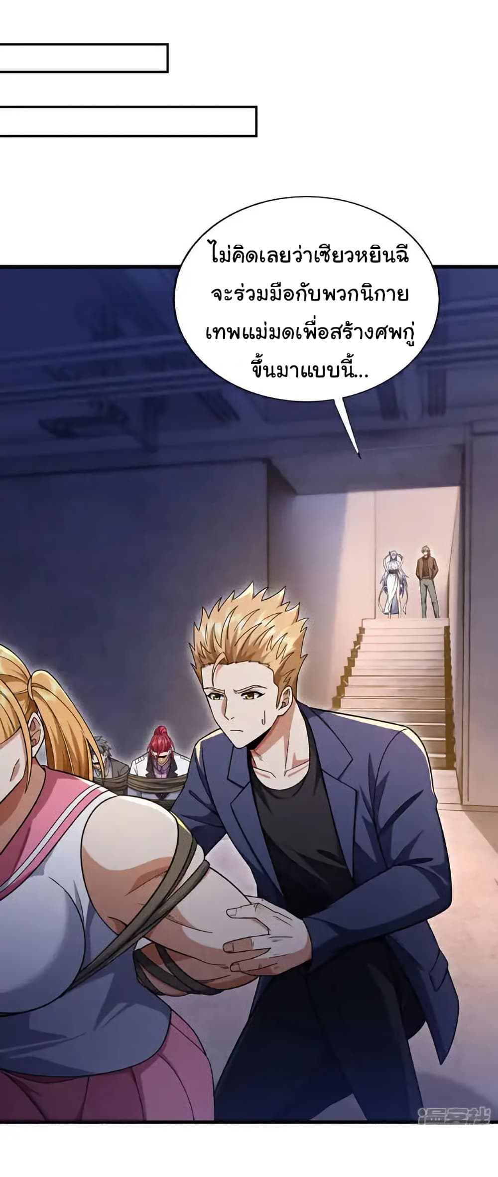Chu Chen, The Trash Son-in-Law page 5