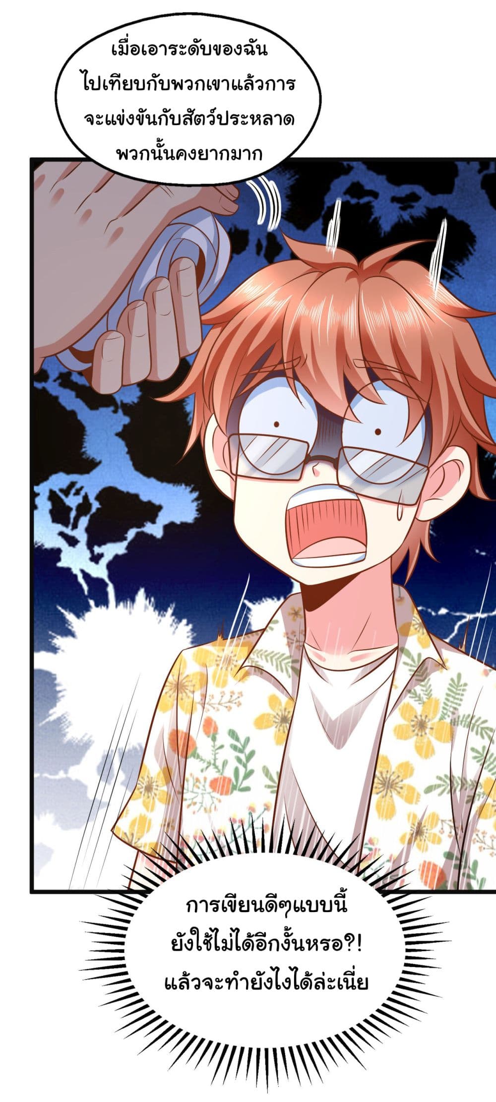 Chu Chen, The Trash Son-in-Law page 6
