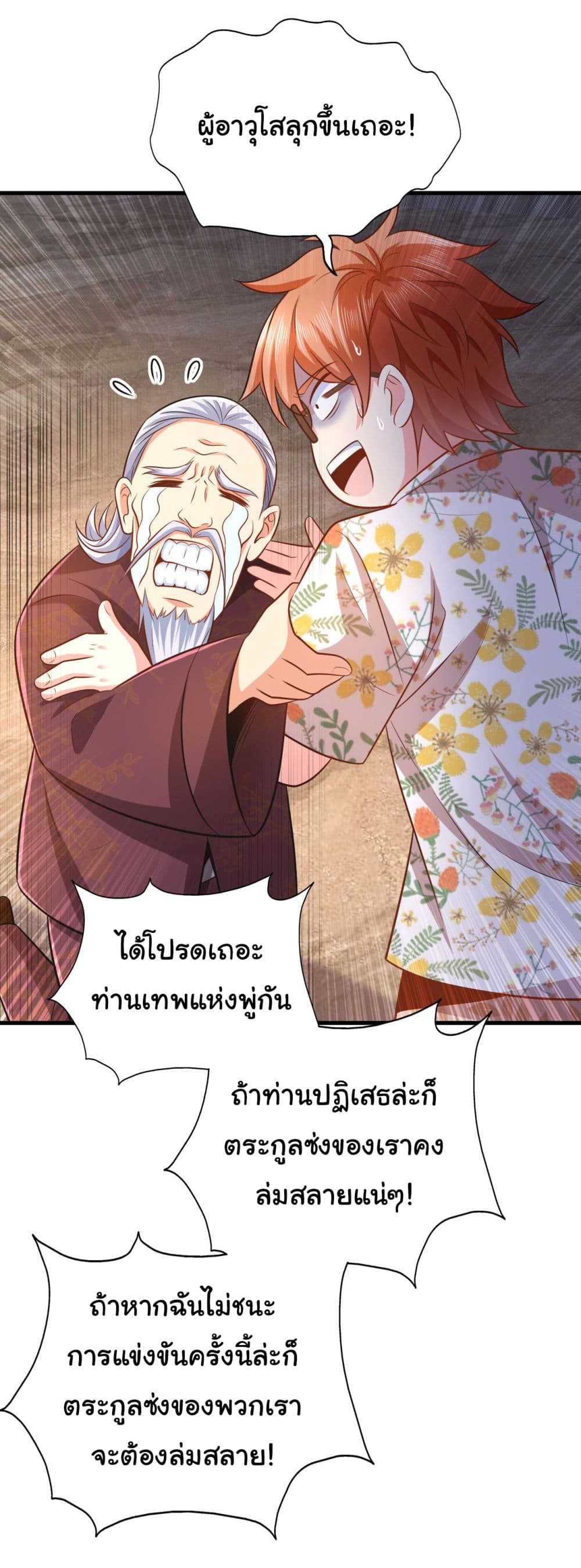 Chu Chen, The Trash Son-in-Law page 9