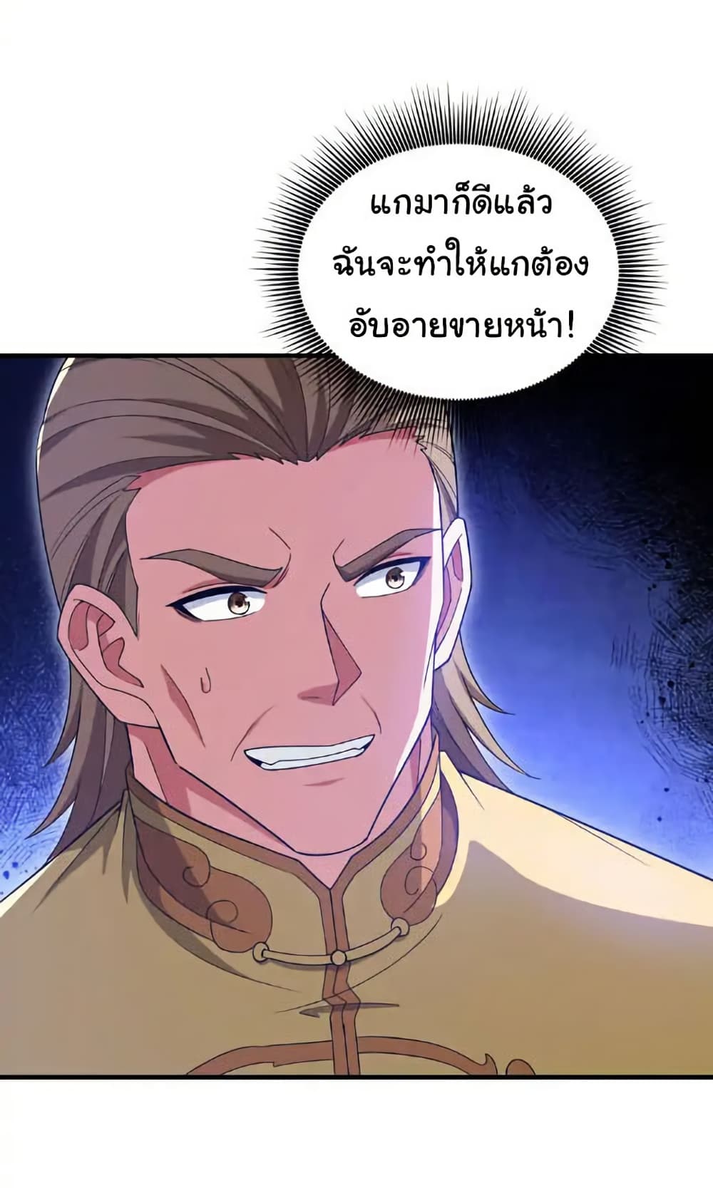 Chu Chen, The Trash Son-in-Law page 8